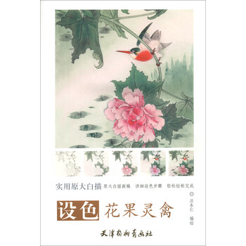 花果靈