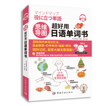 思維導(dǎo)圖單詞