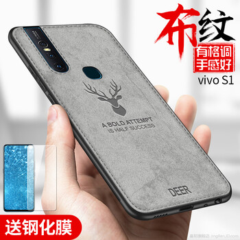 晶韌 vivoS1 手機(jī)殼/保護(hù)套