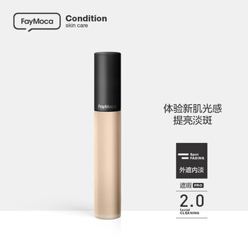Faymoca套裝/禮盒美白，淡化黑眼圈，防曬隔離