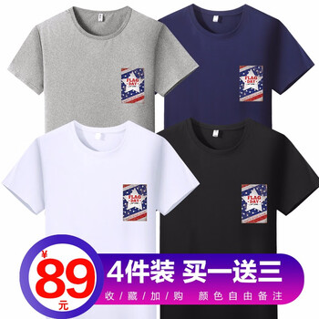 碧恩斯（BIENSI） 短袖 男士T恤 04套裝 4件裝 
