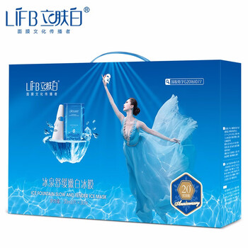 立膚白冰膜
