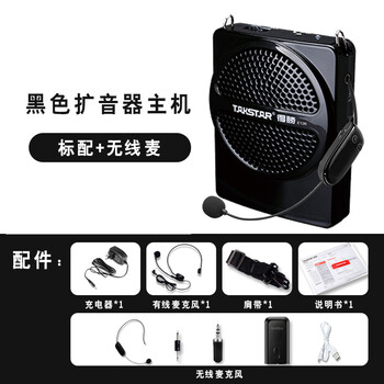 得勝擴音器無(wú)線(xiàn)