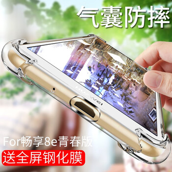 VASQUE 暢享8e青春版 手機(jī)殼/保護(hù)套