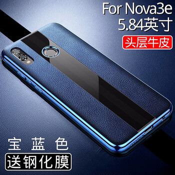 夢琪 nova3e 手機(jī)殼/保護(hù)套