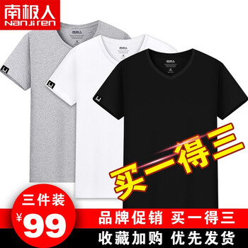 南極人（Nanjiren） 短袖 男士T恤 (V領(lǐng)3件裝)黑/純色-白/純色-灰/純色 