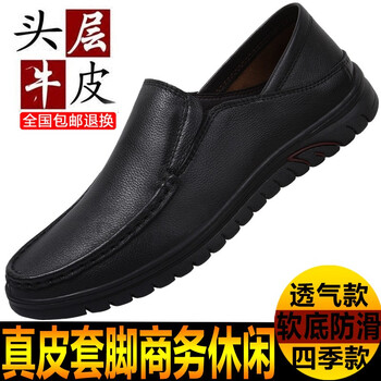蓋世駝（GAISHITUO）男士黑色真皮四季款 40