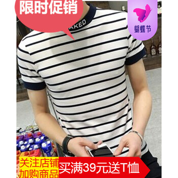 吉馬克（jimake） 短袖 男士T恤 高領(lǐng)條紋白 