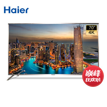 海爾（Haier） LS70A31 70英寸 4K超清電視