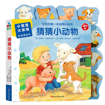 寶寶動(dòng)物書