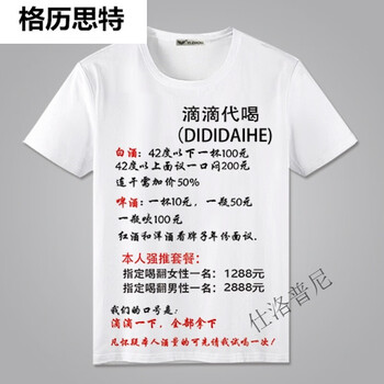 格歷思特 短袖 男士T恤 【1】 S，XL，L，M，XXL，XXXL
