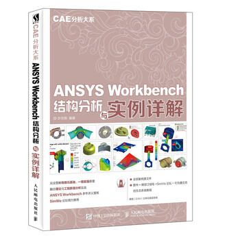 ansys workbench