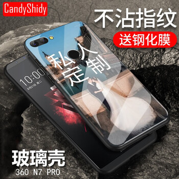 叁締時(shí)代（CandyShidy） 360 N7PRO 手機殼/保護套