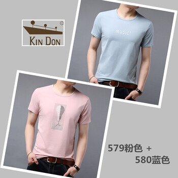 金盾（KIN DON） 短袖 男士T恤 579粉色+586藍(lán)色 