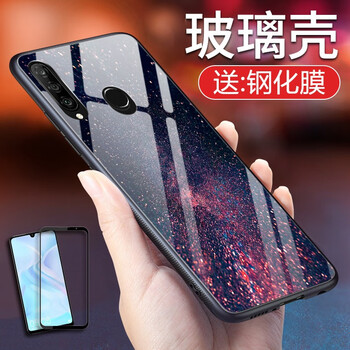 羽唐（YUTANG） 華為nova4e 手機(jī)殼/保護(hù)套