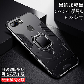 藝彩家 oppo R15夢境版 手機殼/保護(hù)套
