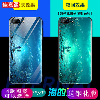 佳嘉盈 iphone8/8 Plus 手機(jī)殼/保護(hù)套