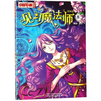 漫畫中國卡通