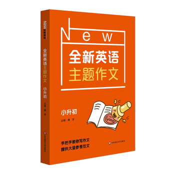 作文小升初