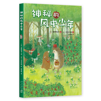 小刺猬