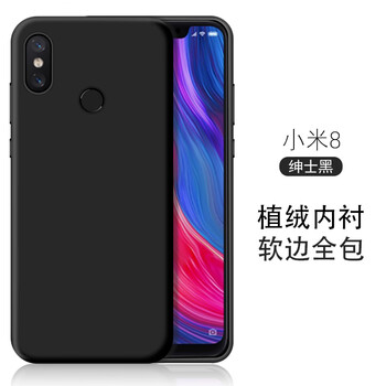 閩威 小米8 手機(jī)殼/保護(hù)套