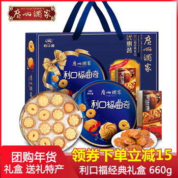 酥脆美味曲奇，讓你愛上吃貨