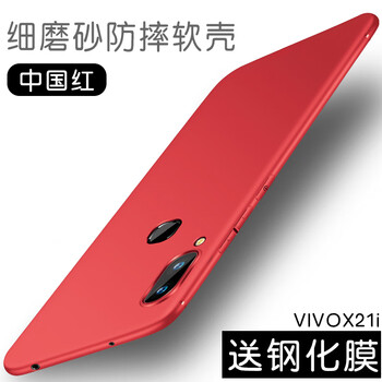 浩克 vivox21i 手機(jī)殼/保護(hù)套