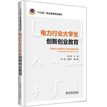 大學生創(chuàng)新創(chuàng)業(yè)
