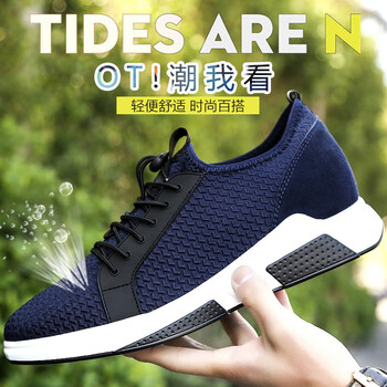 臨路男士藍色(內(nèi)增高6厘米） 