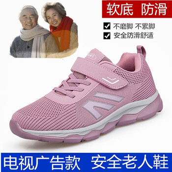 艾健步（AJNBU）男士藕粉色901A女 39