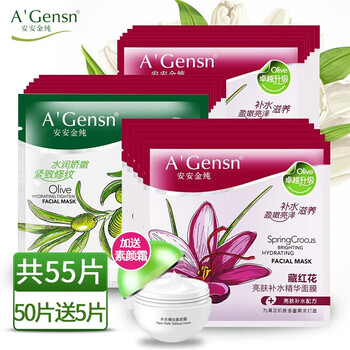 橄欖精華面膜