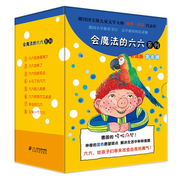 六六