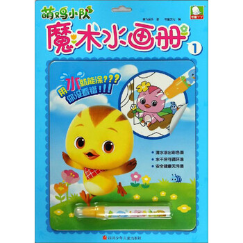水畫(huà)冊