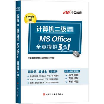 中公教育2019