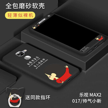 力迪曼（LiDiMan） 樂視max2 手機(jī)殼/保護(hù)套