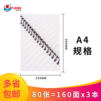 a4螺旋本100頁