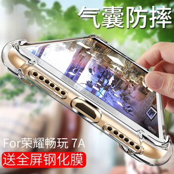 VASQUE 暢玩7A高配版 手機殼/保護(hù)套