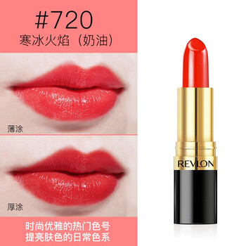 露華濃口紅225