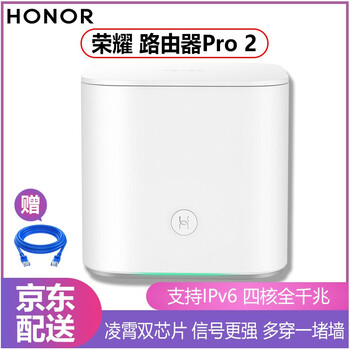 華為（HUAWEI） 榮耀路由pro 2 路由器