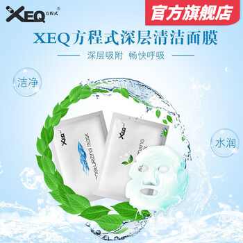 怎么樣,面膜,面膜