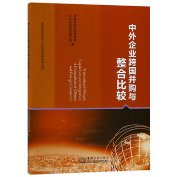中外書摘