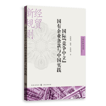 國有企業(yè)