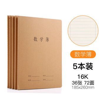 初中英語(yǔ)作業(yè)本