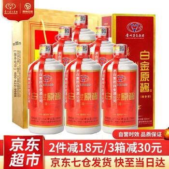 茅臺(tái)原醬酒