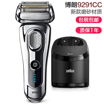 博朗（BRAUN） 9291CC 剃須刀 往復(fù)式