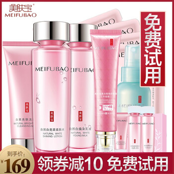 美膚寶億美