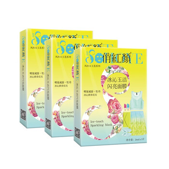 sohoye面膜
