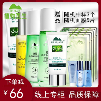 怎么樣,綠茶祛痘爽膚水,綠茶祛痘爽膚水