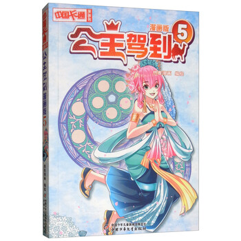中國卡通