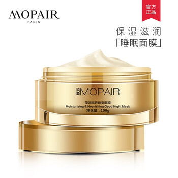 膜派（mopair）面膜控油平衡，細(xì)致毛孔，補水保濕，舒緩修復(fù)，提拉緊致，提亮膚色